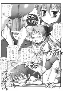 Page 5 of Milky Star - preview thumbnail