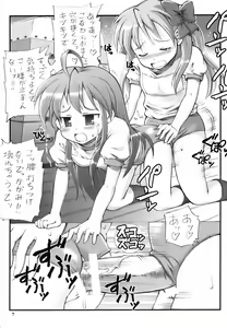 Page 6 of Milky Star - preview thumbnail