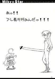 Page 10 of Milky Star - preview thumbnail