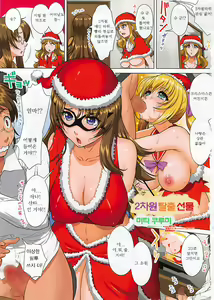 2D Escape Present — hentai manga cover on Fhentai
