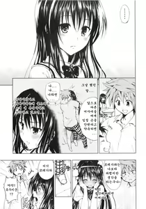 Page 3 of Chou LOVE-Ru Black - preview thumbnail