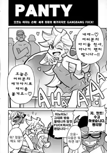 Page 5 of PANTY - preview thumbnail