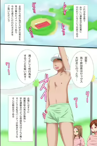 Page 3 of Seikou Taiikusai - preview thumbnail