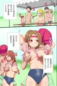 Page 4 of Seikou Taiikusai - preview thumbnail