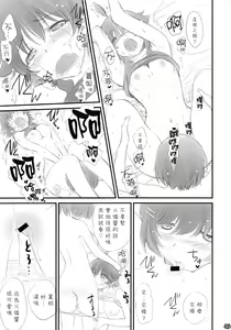 Page 33 of Tsubasa Neko - preview thumbnail