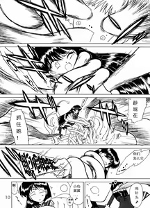 Page 9 of Red Hot Chili Pepper - preview thumbnail