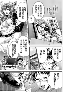 Page 4 of Akarui MAid (?) Keikaku - preview thumbnail