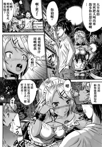 Page 9 of Akarui MAid (?) Keikaku - preview thumbnail