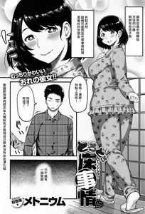 Page 2 of Torotoro Tokojijou - preview thumbnail