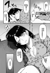 Page 4 of Torotoro Tokojijou - preview thumbnail