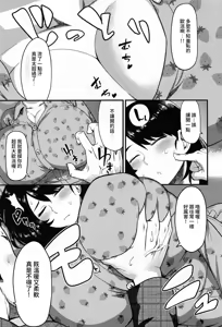Page 5 of Torotoro Tokojijou - preview thumbnail