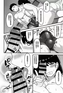 Page 10 of Torotoro Tokojijou - preview thumbnail