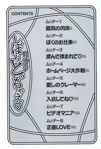 Page 6 of Kyonyuu no Shizuku Shiboritocchae - preview thumbnail