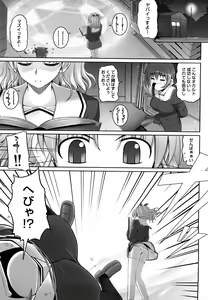 Page 152 of Ken Yori Tsuyoshi - Mightier than the sword - preview thumbnail