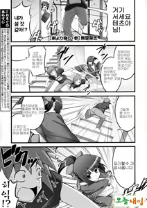 Page 46 of Ken Yori Tsuyoshi - Mightier than the sword - preview thumbnail