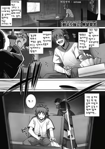 Page 6 of Ken Yori Tsuyoshi - Mightier than the sword - preview thumbnail