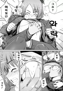 Page 72 of Ken Yori Tsuyoshi - Mightier than the sword - preview thumbnail