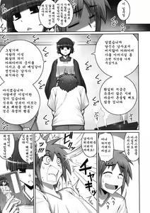 Page 8 of Ken Yori Tsuyoshi - Mightier than the sword - preview thumbnail