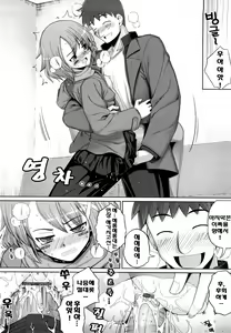 Page 81 of Ken Yori Tsuyoshi - Mightier than the sword - preview thumbnail