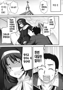 Page 90 of Ken Yori Tsuyoshi - Mightier than the sword - preview thumbnail
