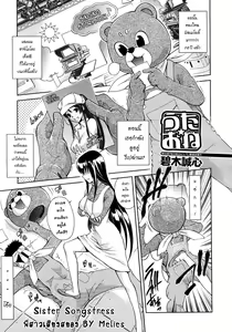 Uta-One (decensored) - hentai manga cover image