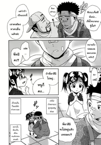 Page 4 of Uta-One (decensored) - preview thumbnail
