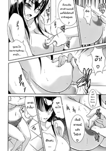 Page 10 of Uta-One (decensored) - preview thumbnail
