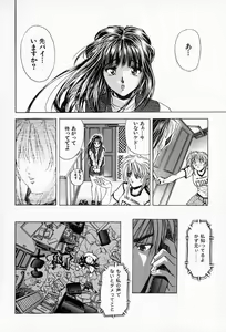 Page 40 of Complete Complex - preview thumbnail