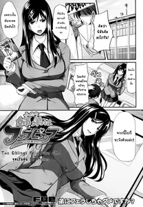 Fella Pure ~Mitarai-san Chi no Jijou~ Ch. 1-6 — hentai manga cover on Fhentai