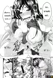 Page 117 of Fella Pure ~Mitarai-san Chi no Jijou~ Ch. 1-6 - preview thumbnail