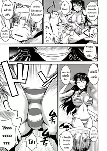 Page 8 of Fukuyama-san 3 Watashi wo Umi ni Tsuretette - preview thumbnail