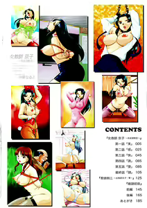 Page 5 of Jokyoushi Kyouko -Kairaku Choukyoushitsu- | Female Teacher Kyouko - preview thumbnail
