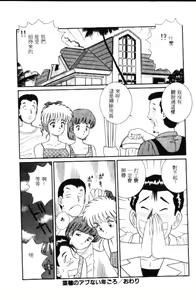 Page 102 of Naho no Abunai Toshigoro - preview thumbnail