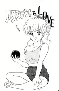 Page 103 of Naho no Abunai Toshigoro - preview thumbnail