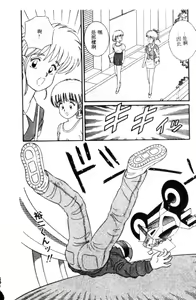 Page 104 of Naho no Abunai Toshigoro - preview thumbnail