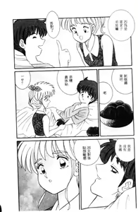 Page 106 of Naho no Abunai Toshigoro - preview thumbnail