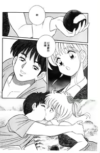 Page 107 of Naho no Abunai Toshigoro - preview thumbnail