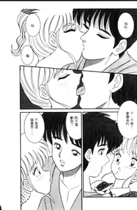 Page 108 of Naho no Abunai Toshigoro - preview thumbnail
