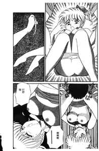 Page 112 of Naho no Abunai Toshigoro - preview thumbnail