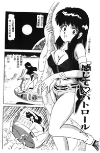 Page 117 of Naho no Abunai Toshigoro - preview thumbnail