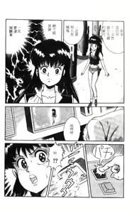 Page 119 of Naho no Abunai Toshigoro - preview thumbnail