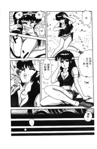 Page 120 of Naho no Abunai Toshigoro - preview thumbnail