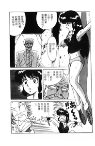 Page 122 of Naho no Abunai Toshigoro - preview thumbnail