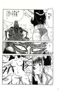 Page 125 of Naho no Abunai Toshigoro - preview thumbnail