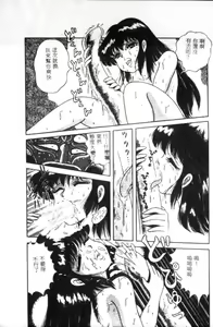 Page 130 of Naho no Abunai Toshigoro - preview thumbnail
