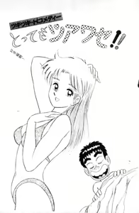 Page 133 of Naho no Abunai Toshigoro - preview thumbnail
