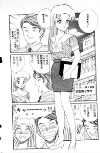 Page 134 of Naho no Abunai Toshigoro - preview thumbnail