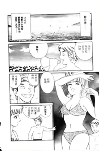 Page 136 of Naho no Abunai Toshigoro - preview thumbnail