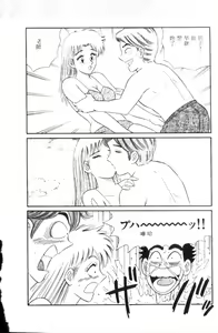 Page 138 of Naho no Abunai Toshigoro - preview thumbnail