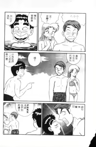 Page 139 of Naho no Abunai Toshigoro - preview thumbnail